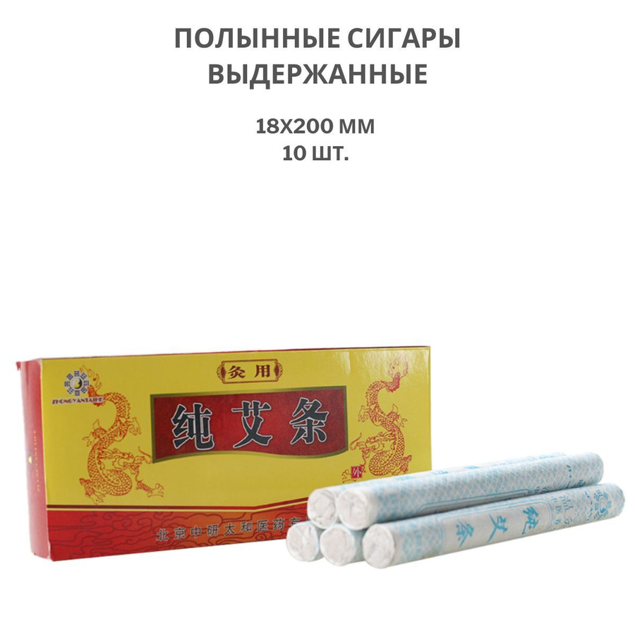 Полынные сигары. Полынные сигары