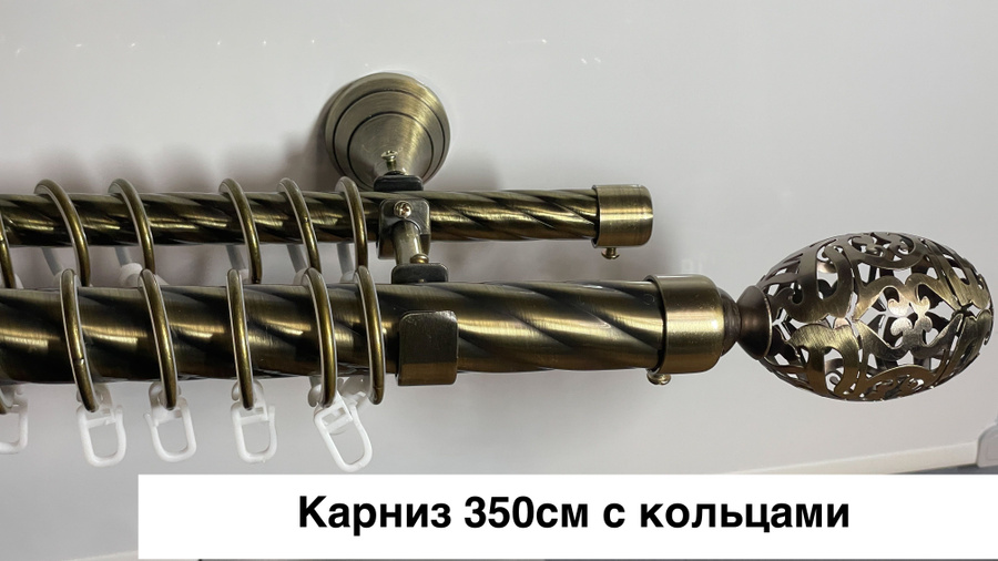 Карниз для штор 350 см