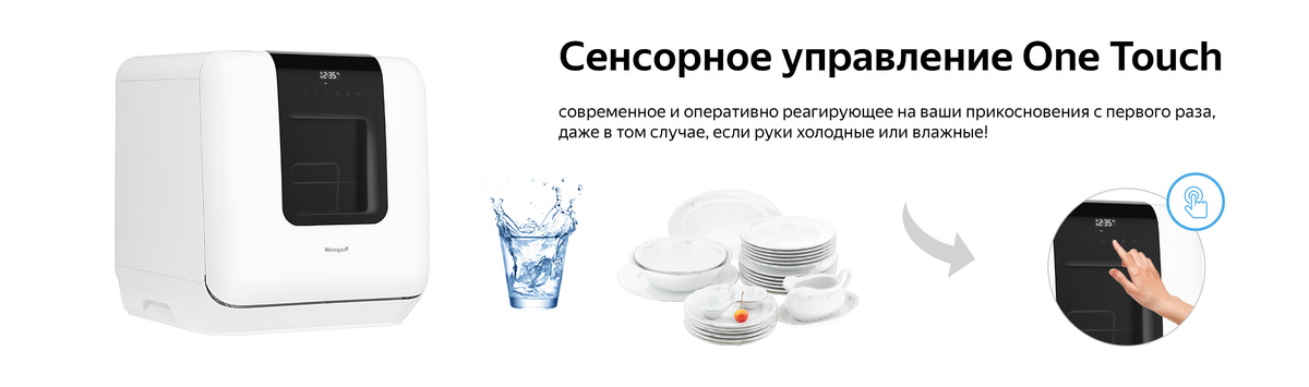 Посудомоечная машина Weissgauff TDW 4037 D, белый купить по выгодной ...