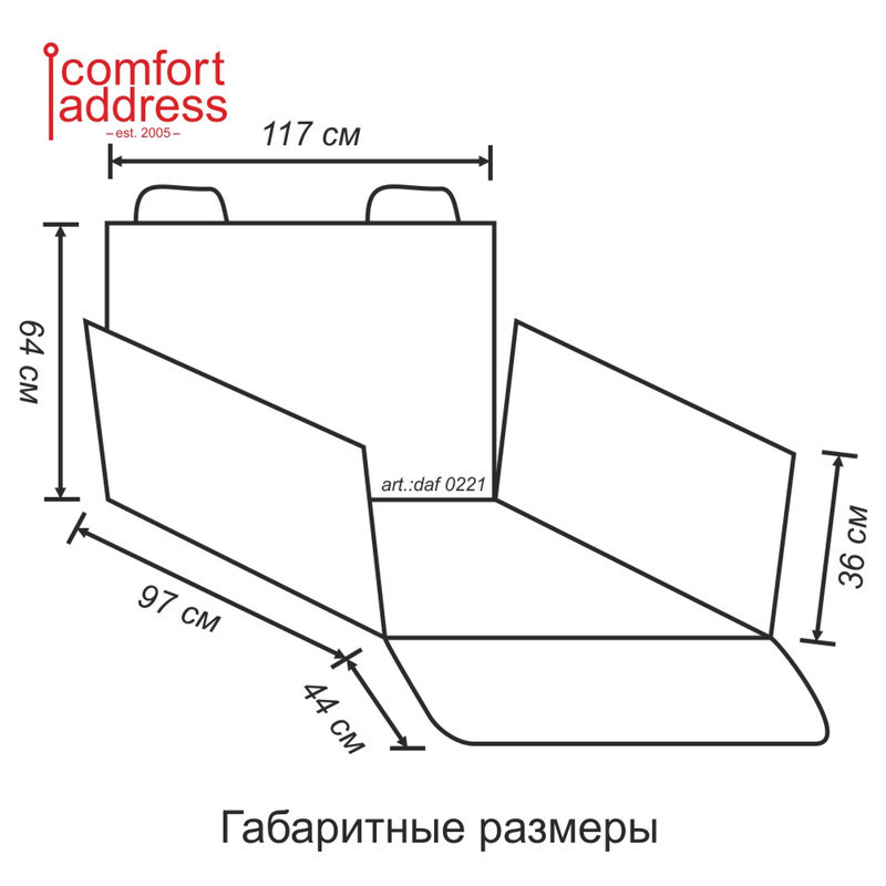 Накидка защитная в багажник