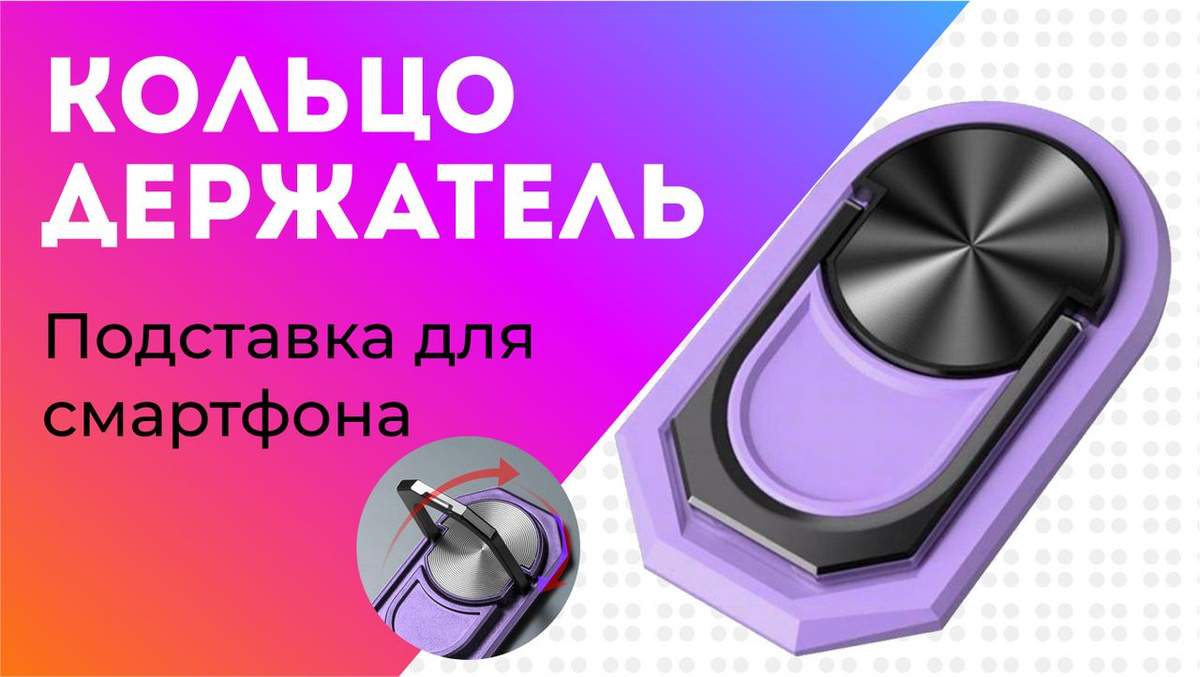 Розовое кольцо держатель для смартфона