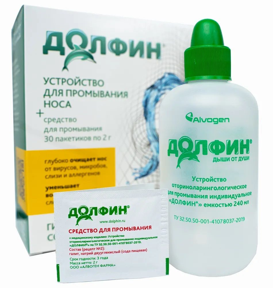Долфин хорека. Долфин хорека