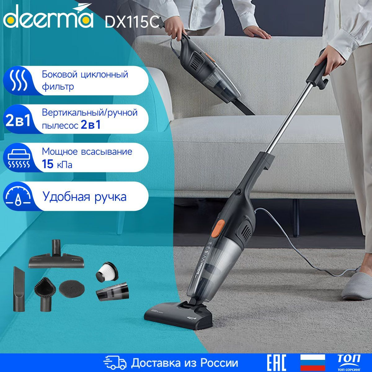 Пылесос вертикальный для дома Deerma DX700 PRO, Ручной пылесос с ...