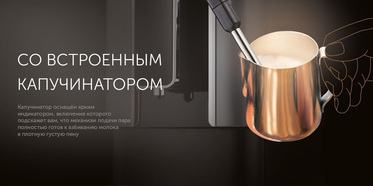 Автоматическая кофемашина RED solution КофемашинаRCM1, черно-серый ...