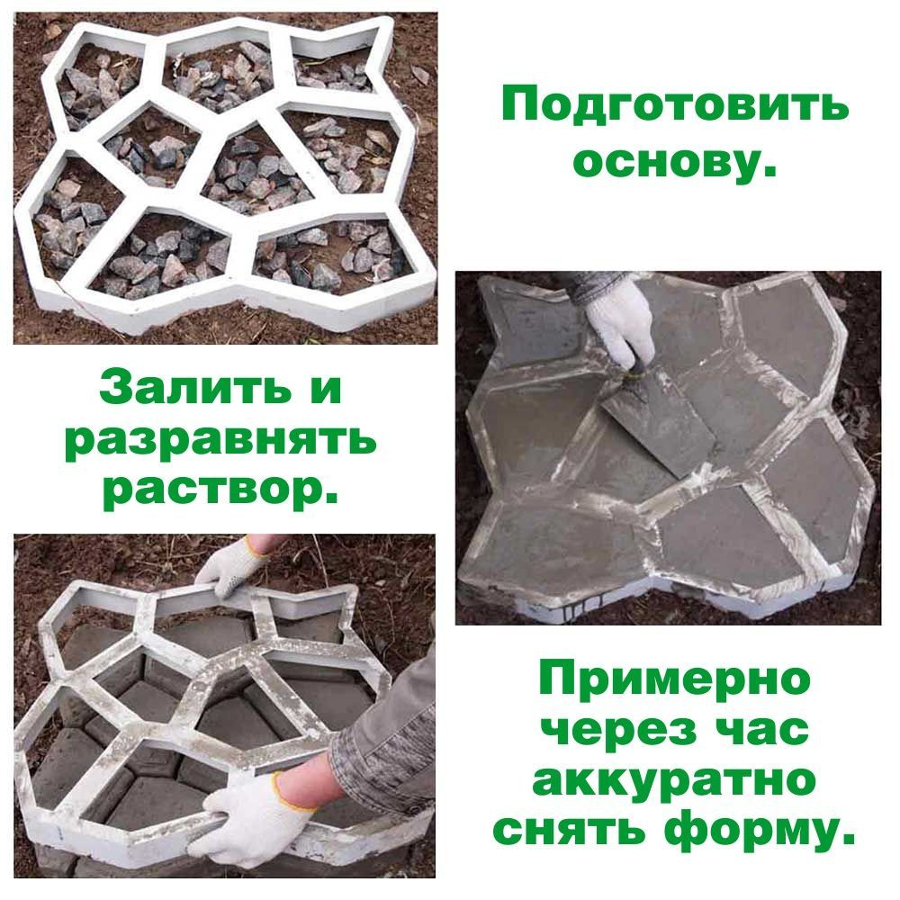 Форма садовой дорожки опалубка трафарет для декоративного камня ...