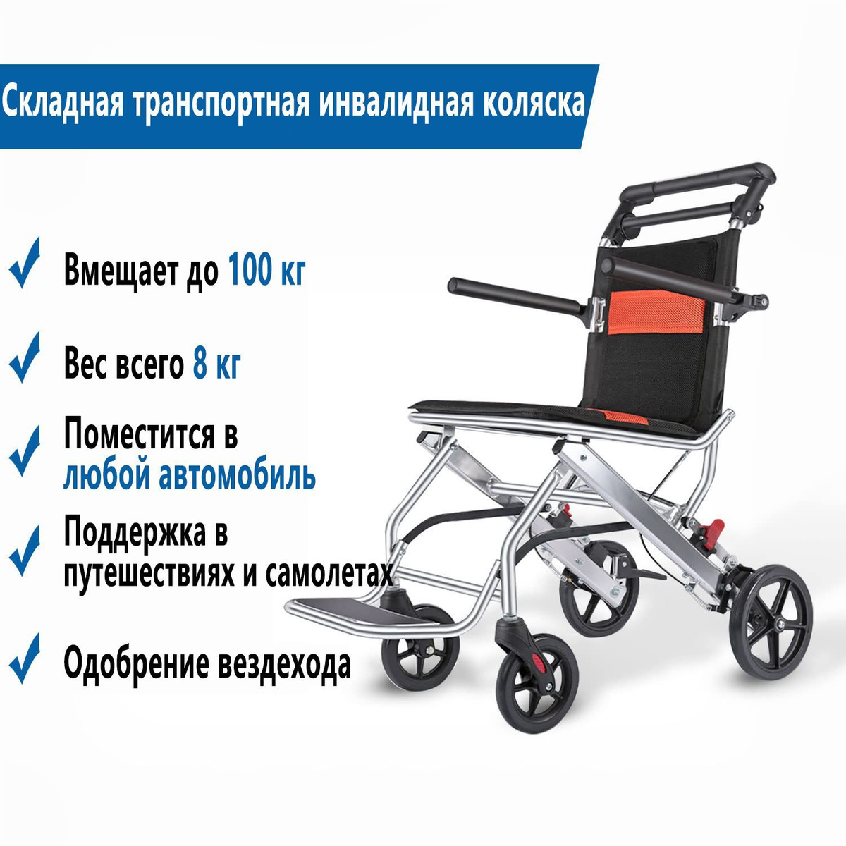 Кресло коляска для инвалидов, складные, грузоподъемность до 100 кг ...