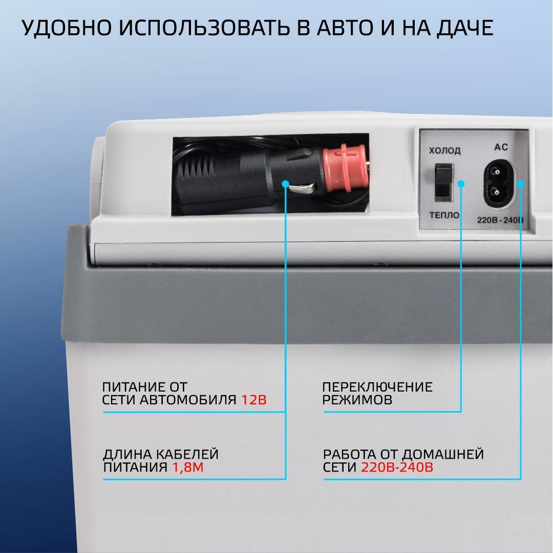 Автохолодильник HARPER CBH-122 / термоэлектрический (элемент Пельтье ...