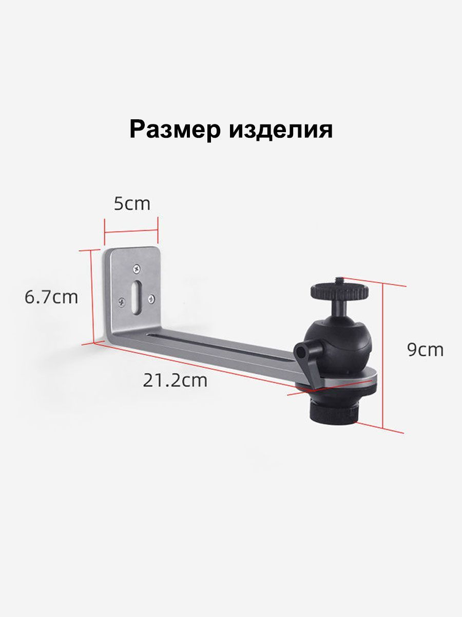 Кронштейн настенный для проектора 1/4 универсальный купить на OZON по ...