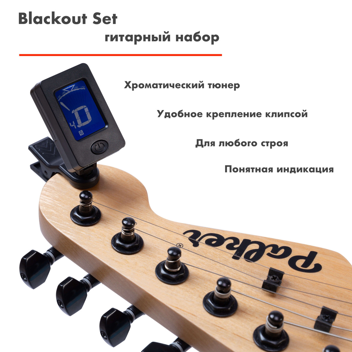 Электрогитара комплект для начинающих Palker черная, с комбиком и ...