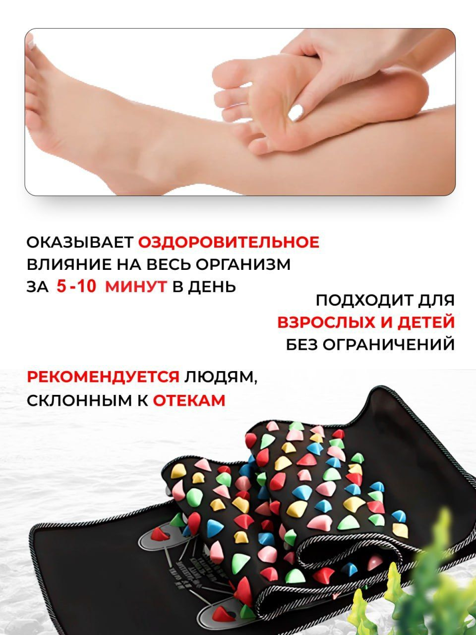 Массажер для ног, стоп и спины ортопедический массажный коврик с ...