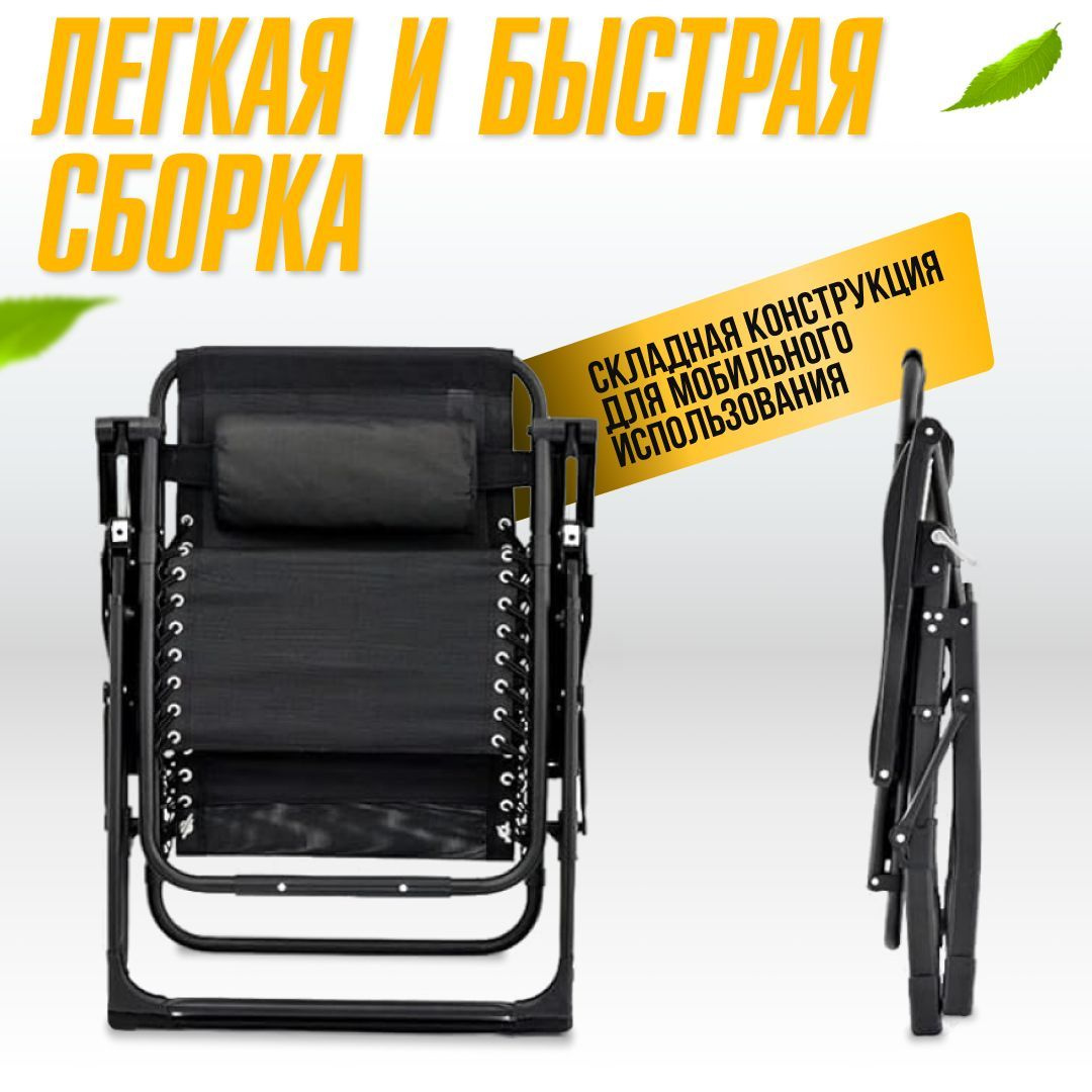 Шезлонг - купить с доставкой по выгодным ценам в интернет-магазине OZON ...