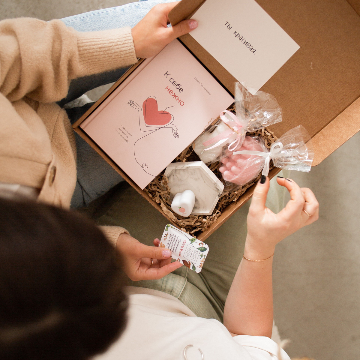 Подарочный набор для женщин с книгой "К себе нежно" от GIFTY PLEASURE ...