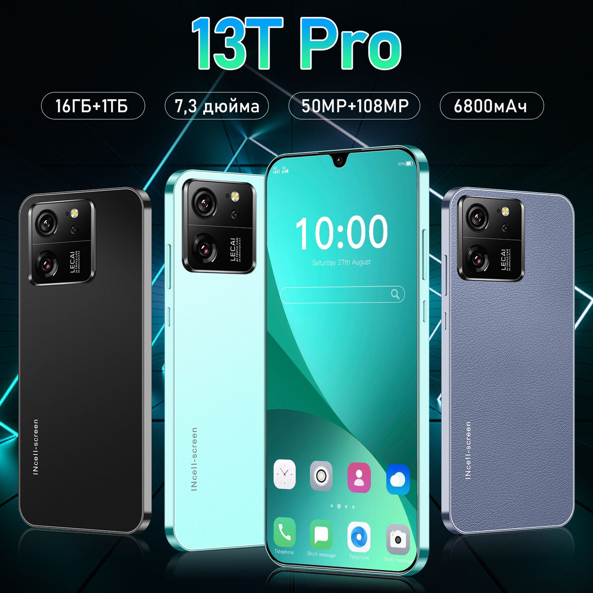 Смартфон 13T Pro-1-22-5 - купить по выгодной цене в интернет-магазине ...