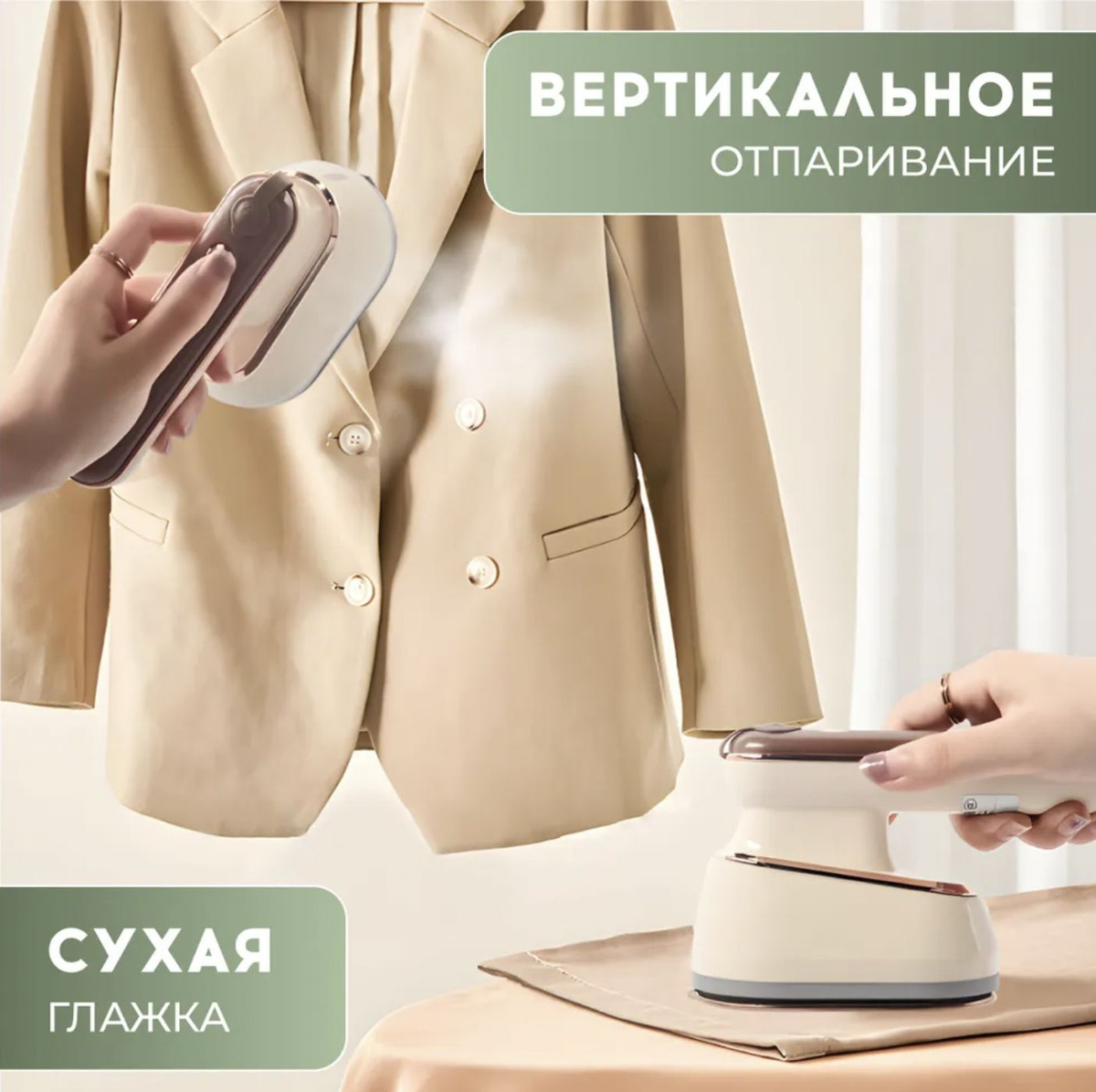 Отпариватель ОТПАРИВАТЕЛИ. 800 Вт купить по низкой цене: отзывы, фото ...