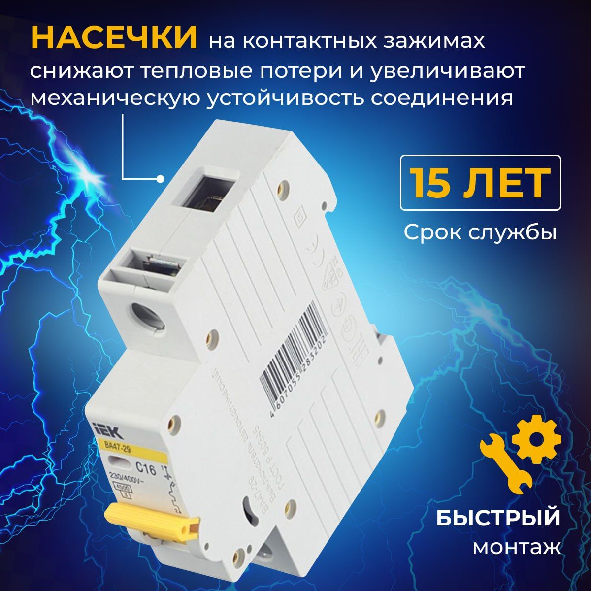 Купить Автоматический выключатель IEK ВА47-29 1Р 16А 4,5кА тип С MVA20 ...