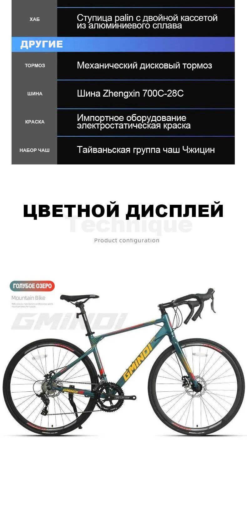 Велосипед горный дисковый 700c рост 170-185см 18 скорость черный рама ...