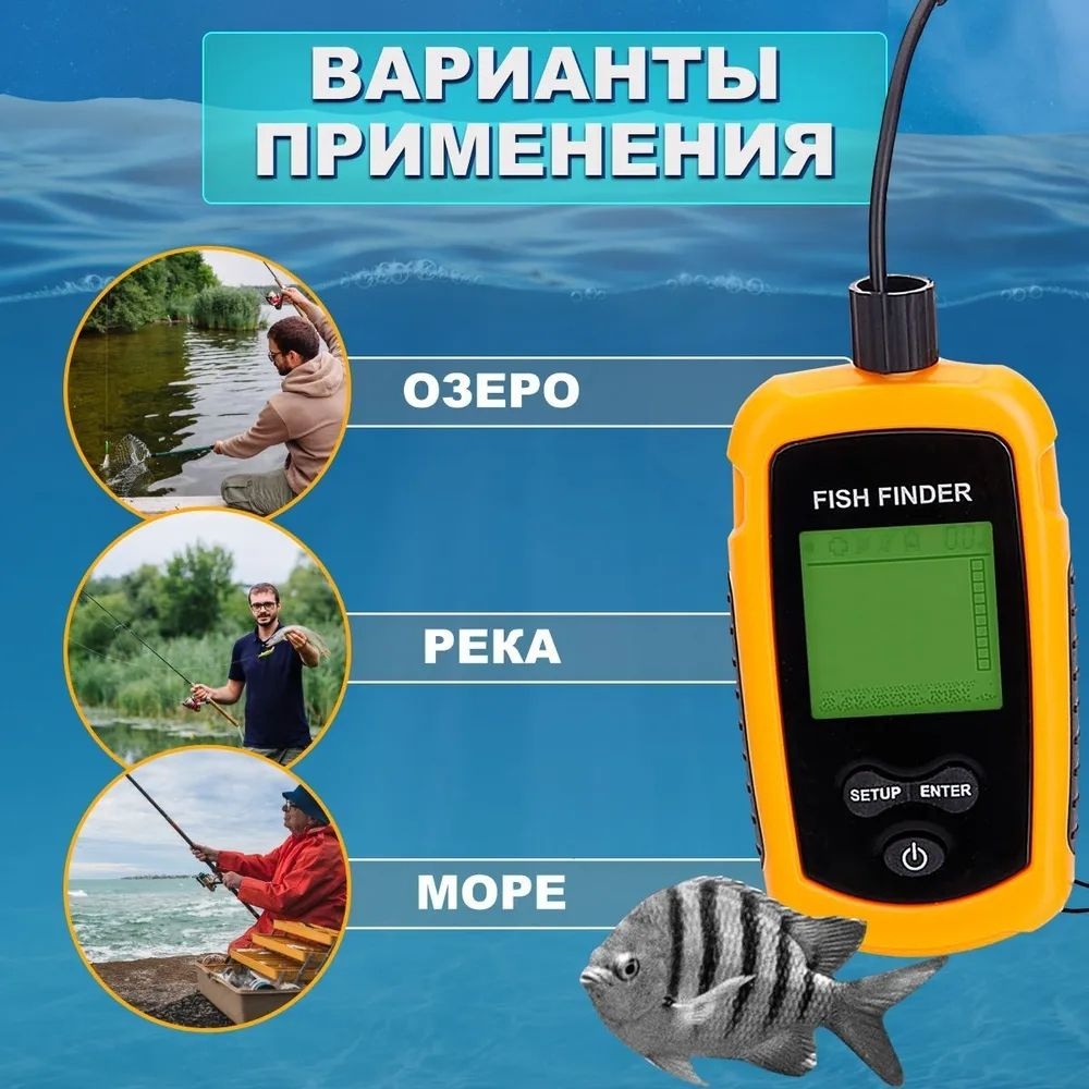 Эхолот для рыбалки, беспроводной, зимней и летней, компактный, вместо ...