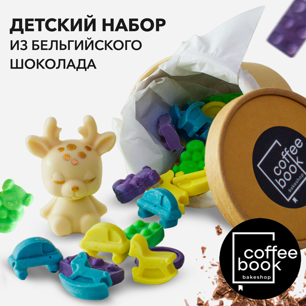 Набор шоколадных конфет, фигурки ручной работы из белого шоколада ...