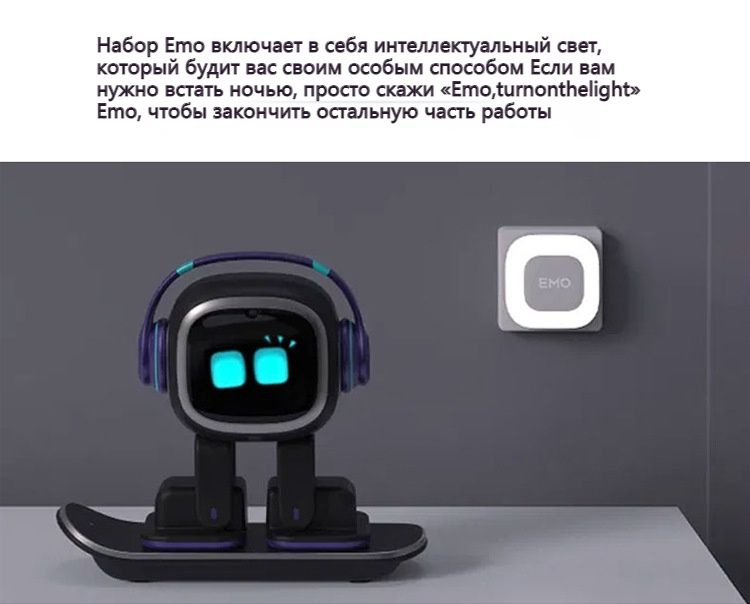 Интеллектуальный робот EMO Robot AI/Стандартное издание - купить с ...