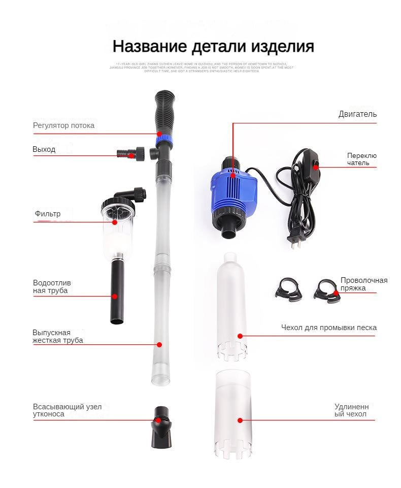 Электрический пылесос для чистки и замены аквариумов, электрический ...