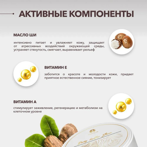 Рецепты с Маслом Ши (Каритэ)