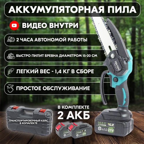 ТОП 4 бензопил Husqvarna в Хабаровске!