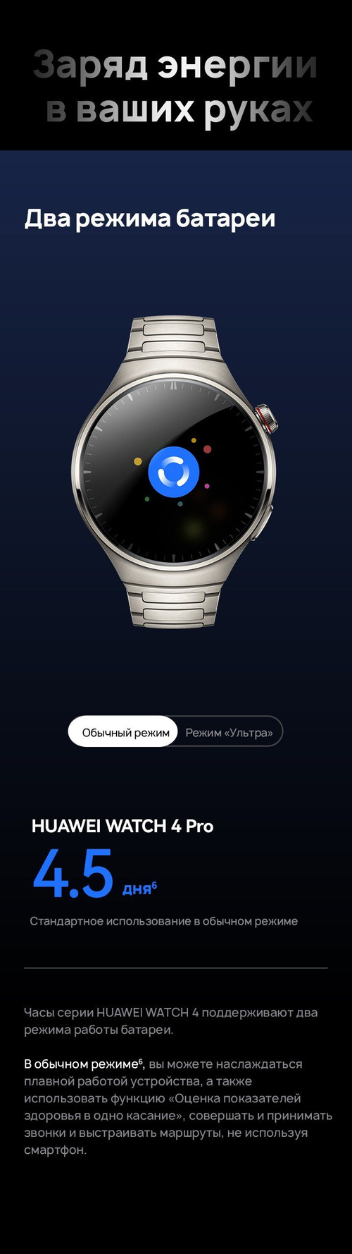 Купить смарт-часы HUAWEI Watch 4 Pro, экран 1.50