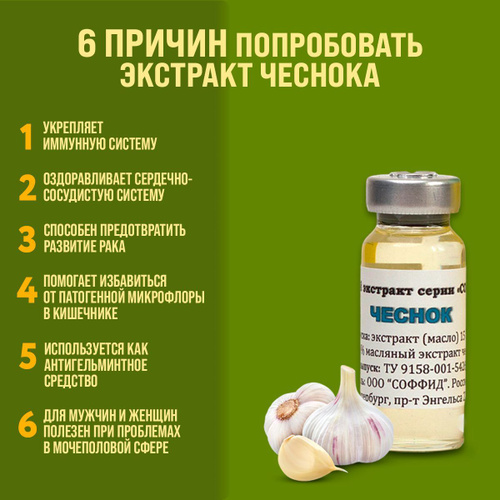 Чеснок в уши: от чего помогает, как правильно применять народный рецепт, возможные осложнения