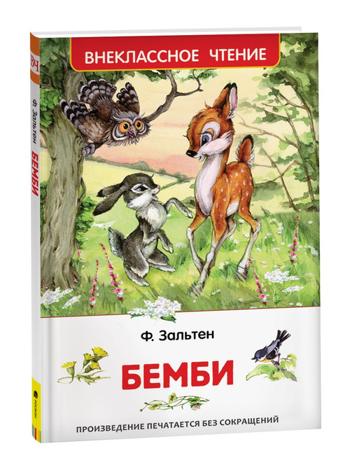 У детских книжек юбилей