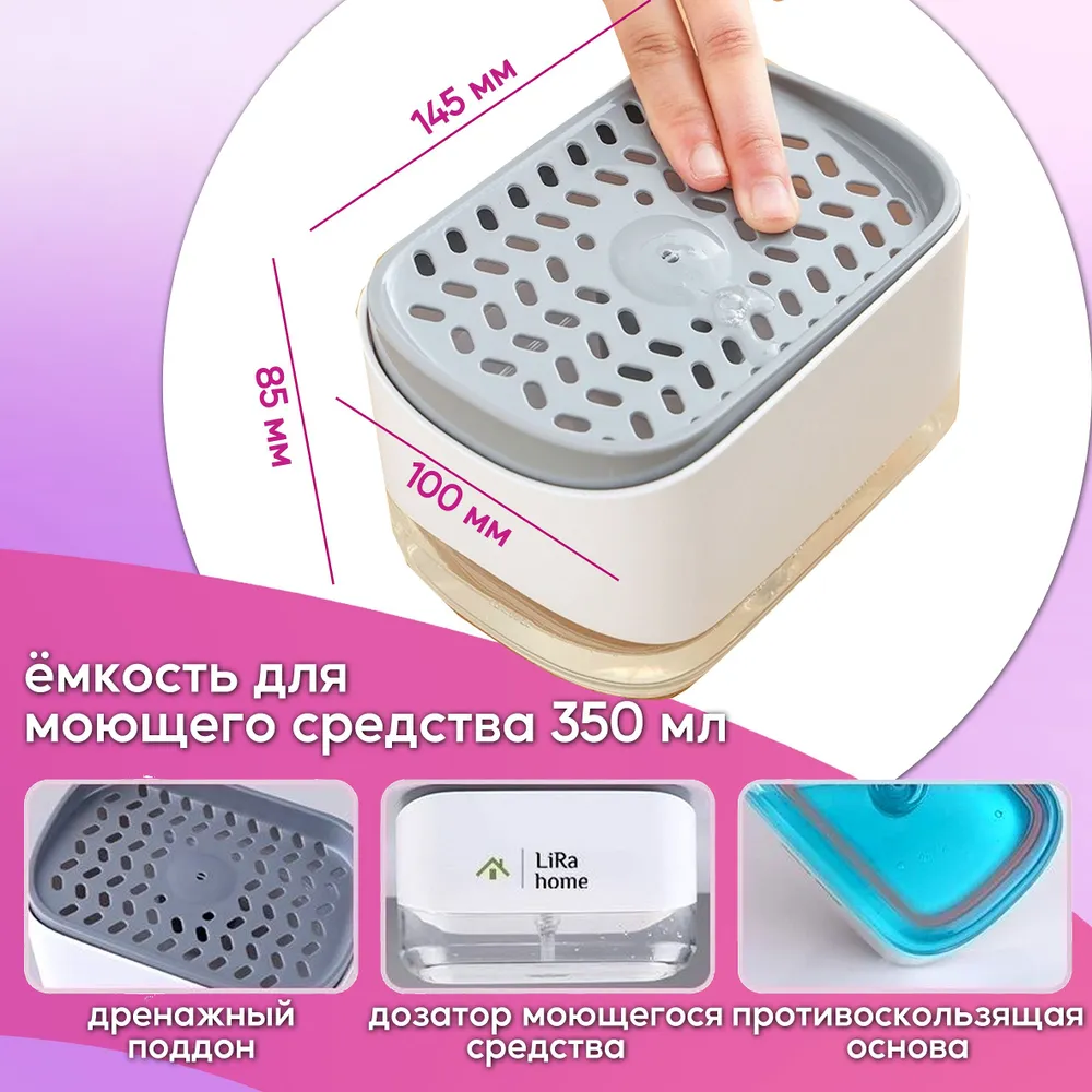 Диспенсер дозатор для жидкого мыла и моющего средства для посуды .