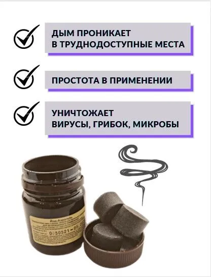 Шашка йодная для дезинфекции Йод-Аэрогель 3 таблетки для домашней птицы в курятнике, для кур, вариант, фото 5