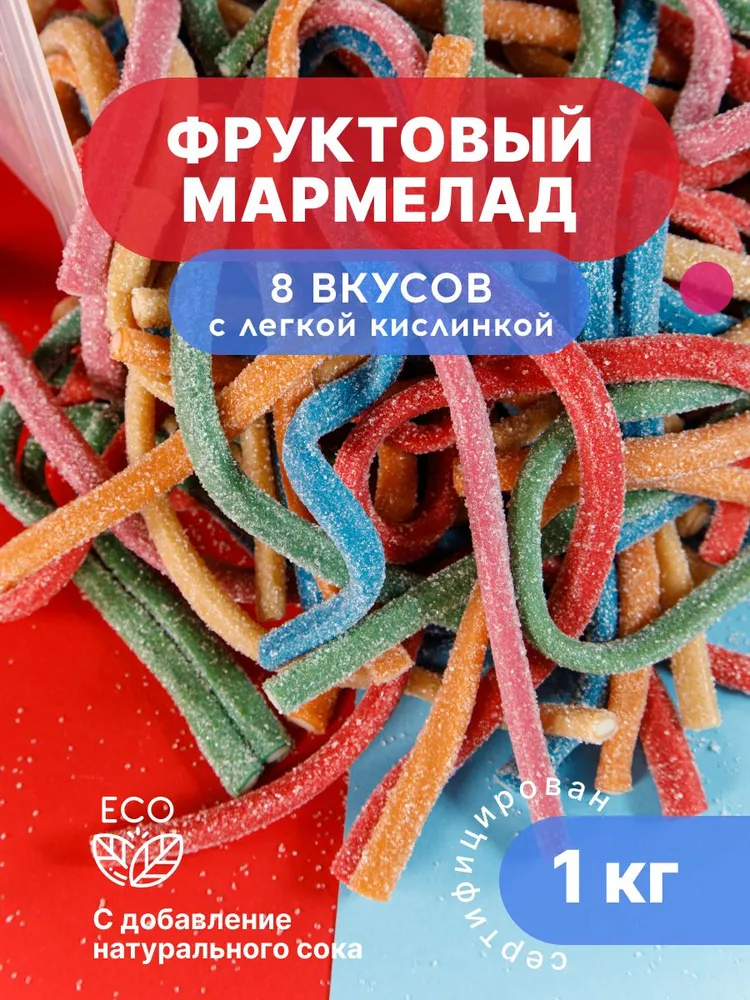 Турецкие мармеладки