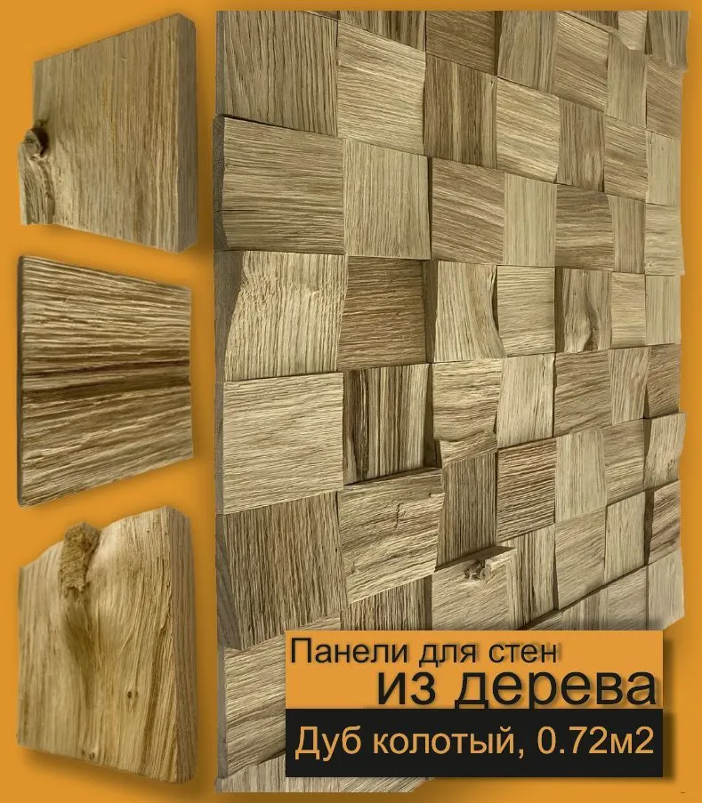Дуб 100 — 3d-мозаика arabesco