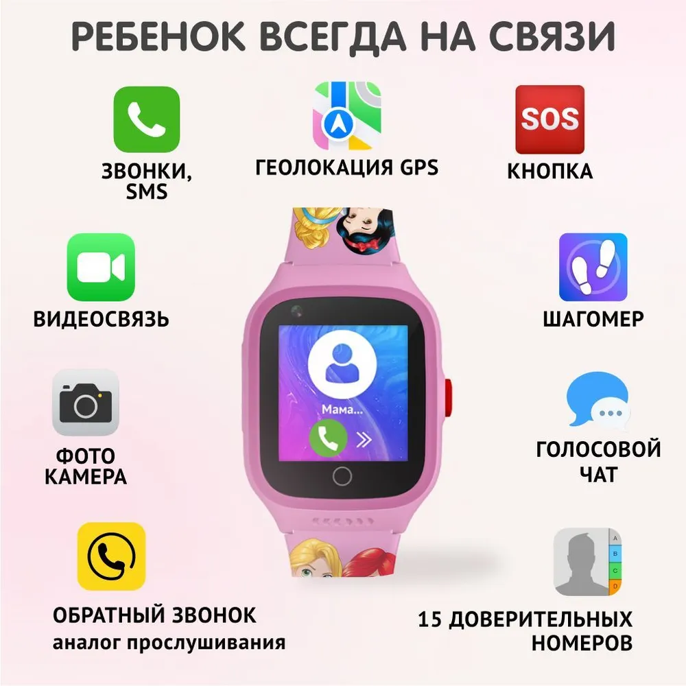 Умные часы для детей Aimoto 4G Play, c GPS геолокацией, звонки, видео,  аудиосообщения, SO купить по цене 3171 ₽ в интернет-магазине KazanExpress