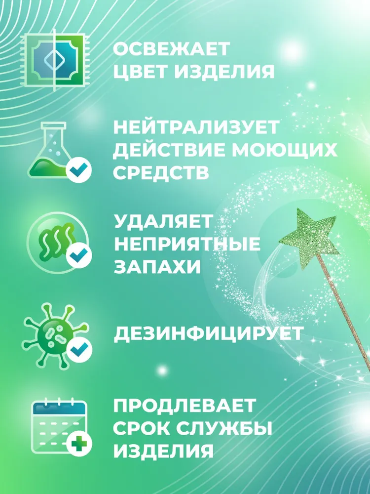 Ополаскиватель для текстильных покрытий КИСЛОТНЫЙ ОПОЛАСКИВАТЕЛЬ 1кг, 1 кг, фото 3