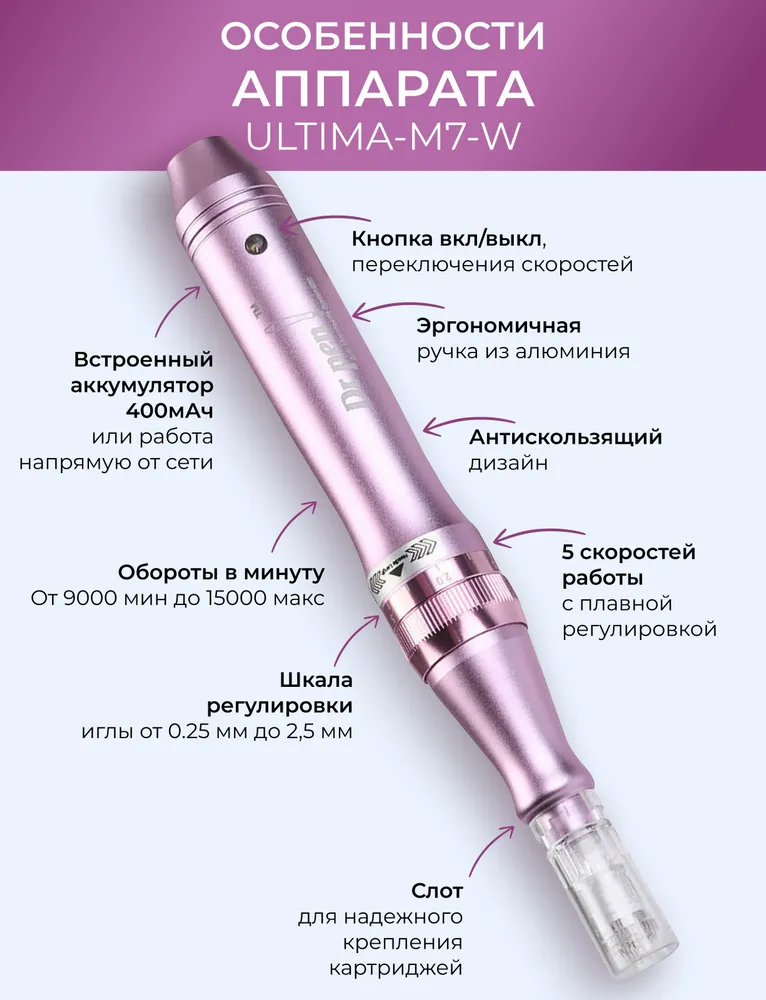 Дермапен, Массажер для лица, электрический мезороллер для домашнего и салонного ухода Dr.pen ULTIMA-M7-W, (фракционная мезотерапия), 7 Вт, фото 3