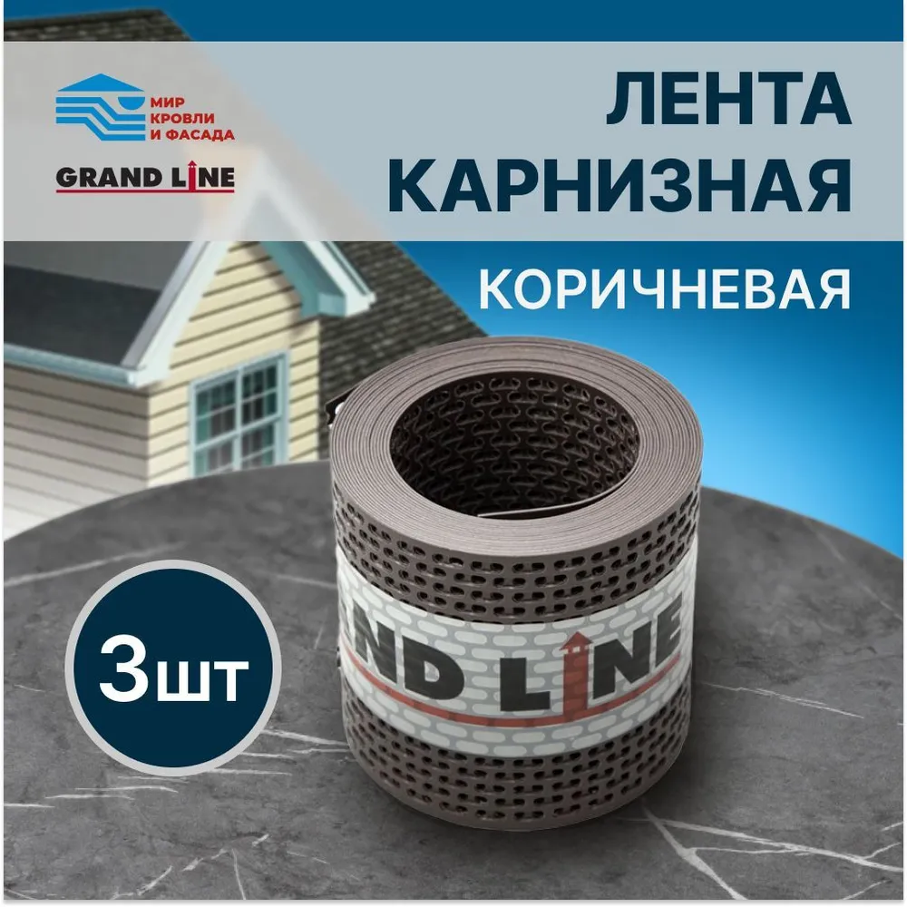 Лента вентиляционная карнизная ПВХ коричневая 100*5000 2 шт., 100x5000, 3 шт, фото 6