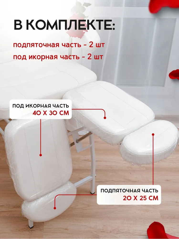 Чехлы на педикюрное кресло из силикона 4-ка, вариант, фото 3