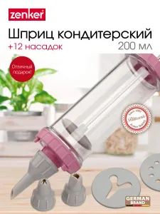 ZENKER Шприц кондитерский XXL Patisserie, Германия, 27 см * 5,5 см, набор: шприц и 12 насадок, декоратор для выпечки, кулинарный инструмент, для эклеров Подобрали для вас
