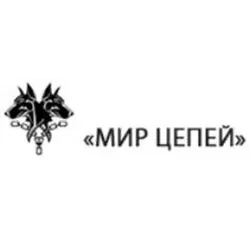 Мир цепей