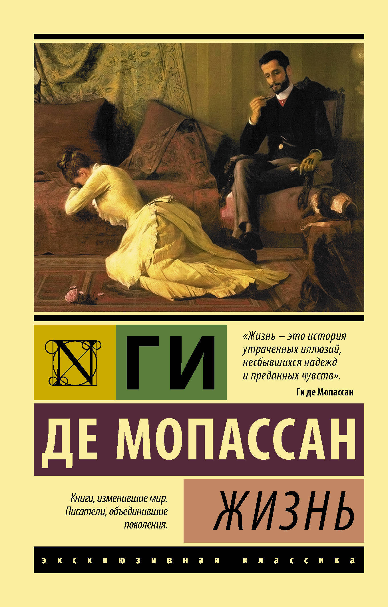 Жизнь | Life - Ozon image 2