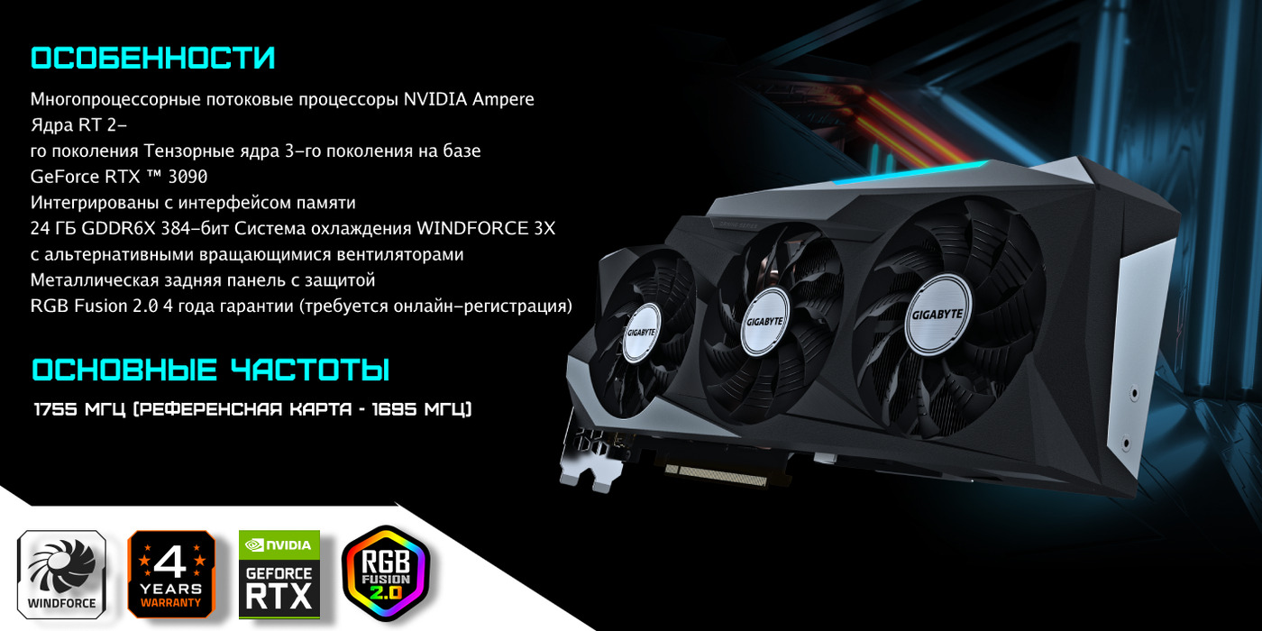 Видеокарта GeForce RTX 3090, 24 ГБ - купить по низким ценам в  интернет-магазине OZON (1486136723)