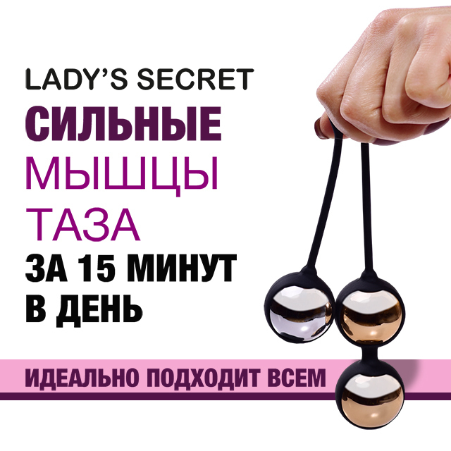 Использовать вагинальные шарики: порно видео на zoopark-tula.ru