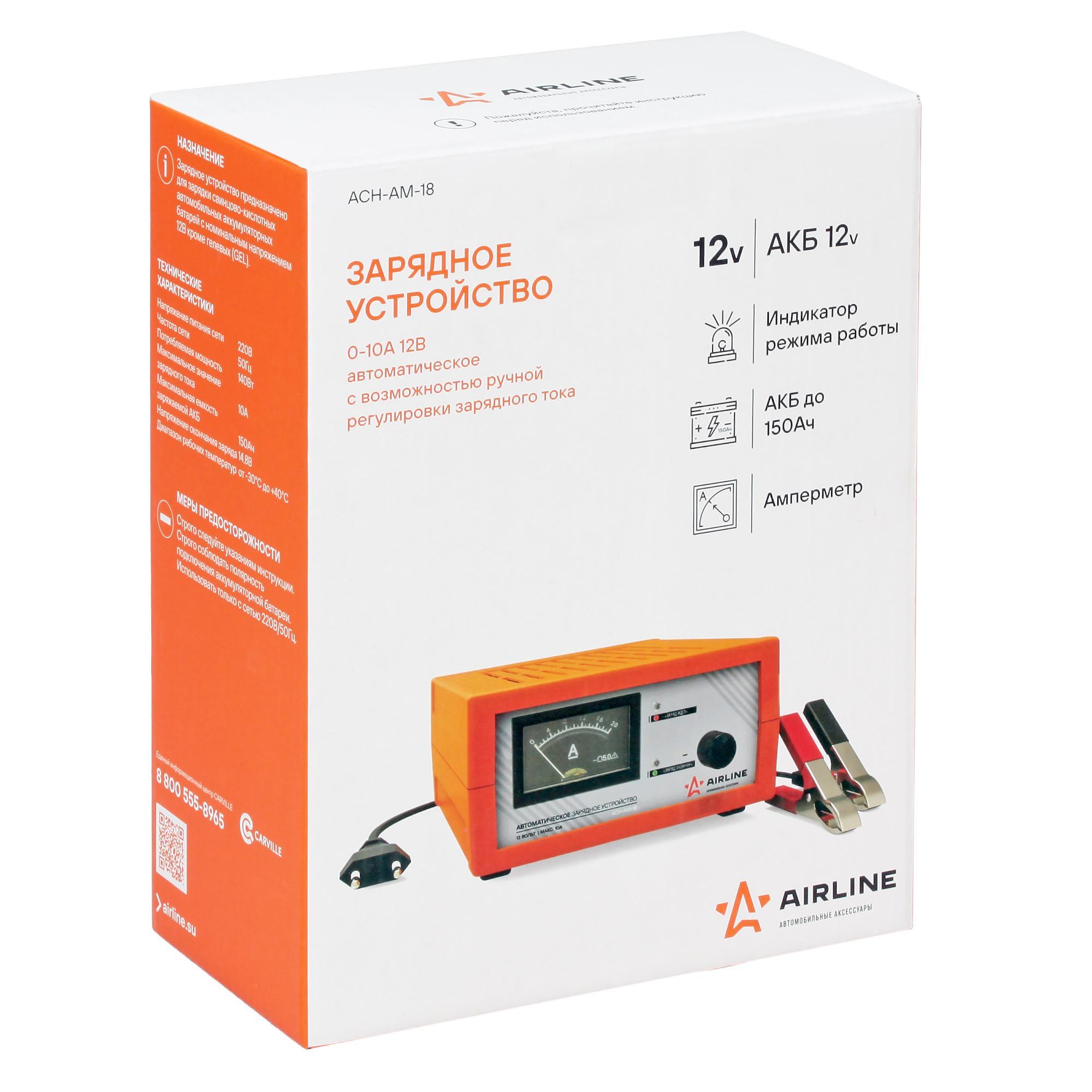 Зарядное устройство для аккумулятора автомобиля 0-10А 12В, ручная ...