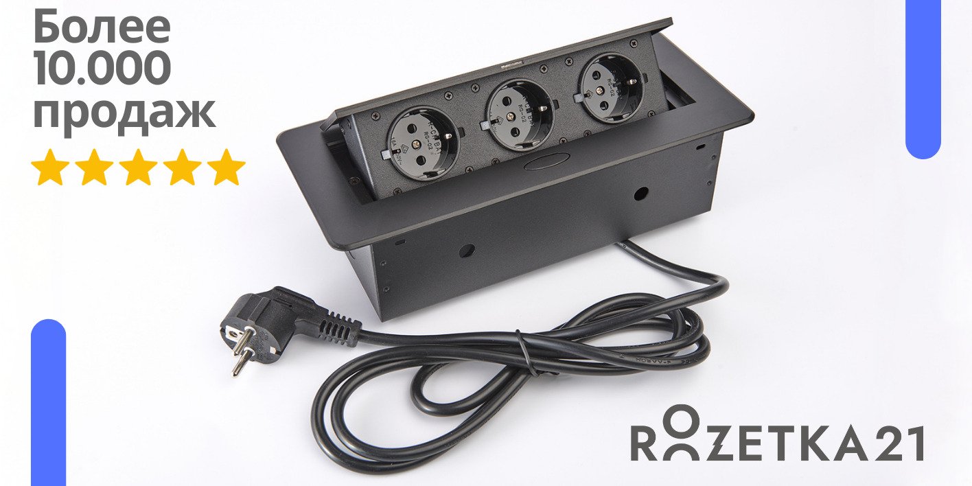 Встраиваемая выдвижная розетка в столешницу для кухни, Toro BLACK на 3 ...