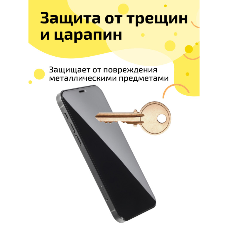 Комплект 2 шт: Защитное стекло антишпион для Iphone 12 / 12 Pro ...