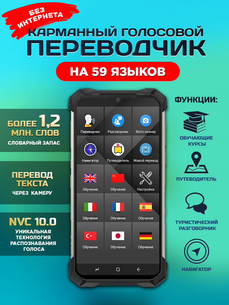 Explorer X69K - Карманный голосовой электронный переводчик купить