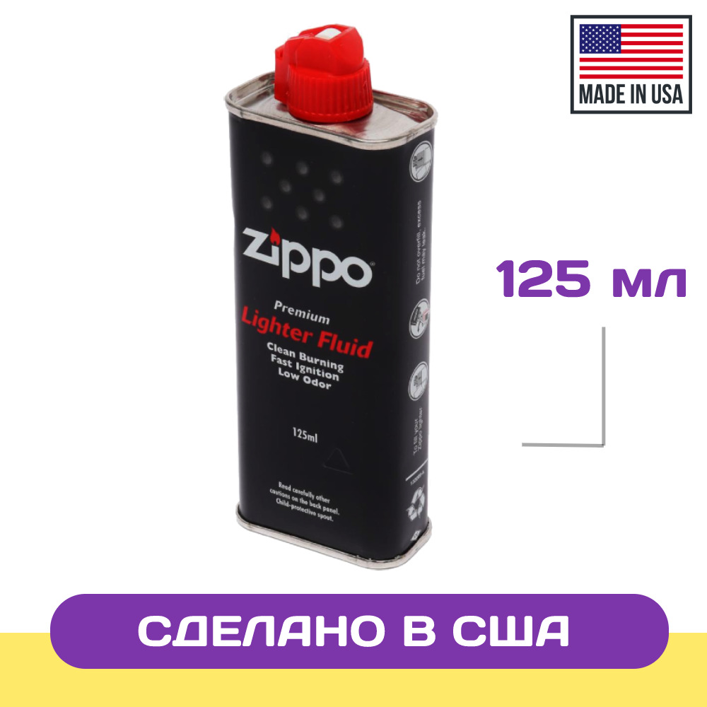 Бензин Zippo Купить Минск