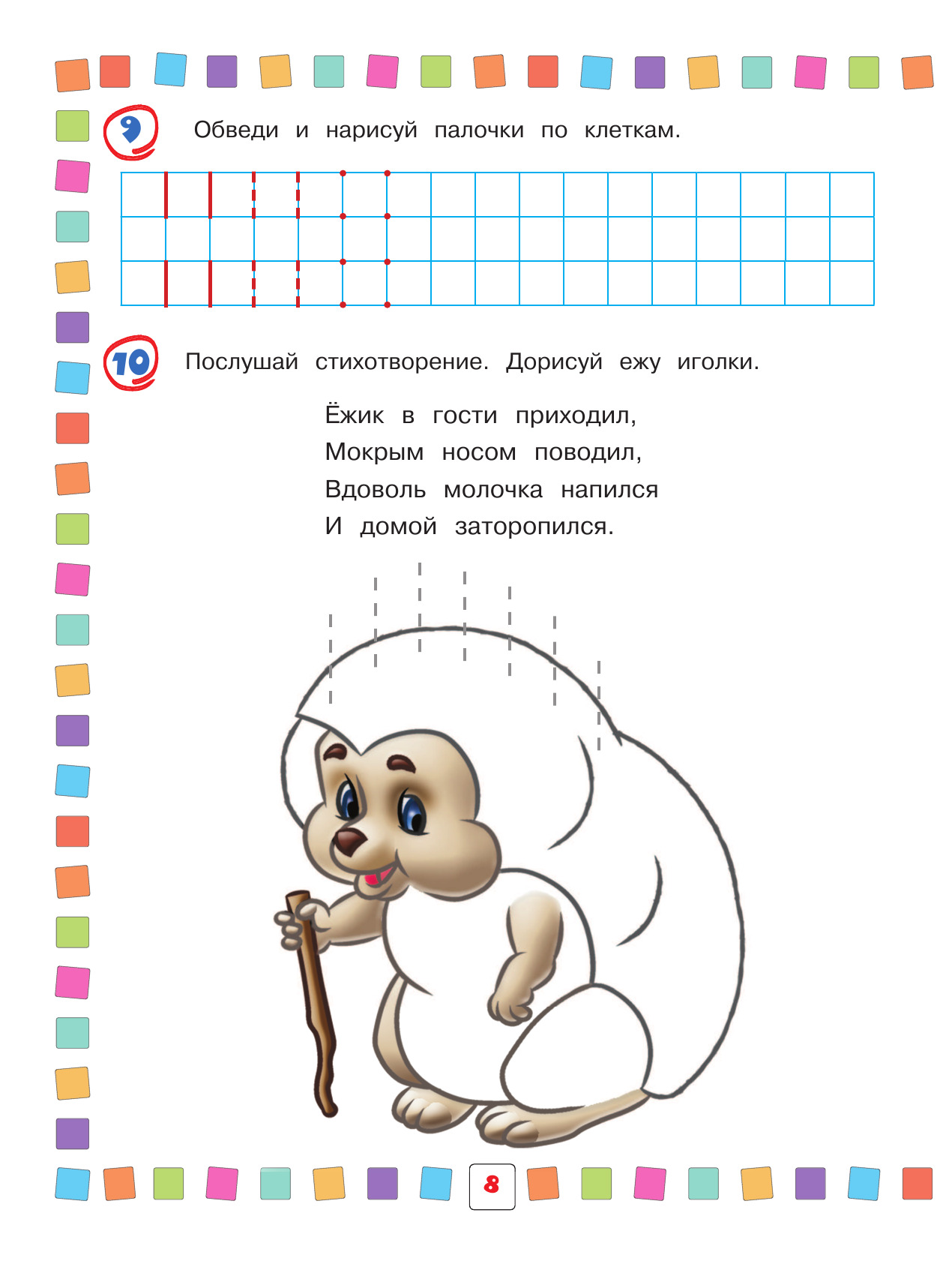 Письмо: для детей 4-6 лет | Writing: For Children Aged 4-6 - Ozon image 7
