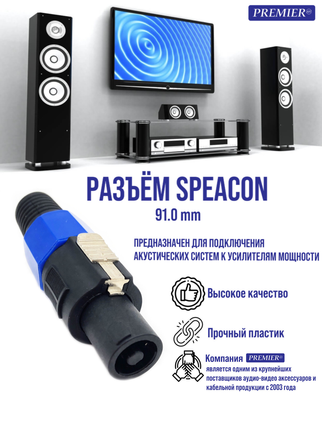 Спиконразъем